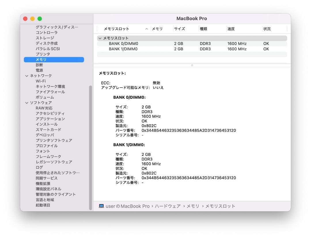 MacBook本体 MacBookPro/ Sequoia / Windows11/AdobeCS2