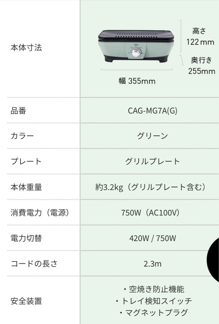 【新品・未使用】アラジン グラファイト ミニグリラー CAG-MG7A(G)