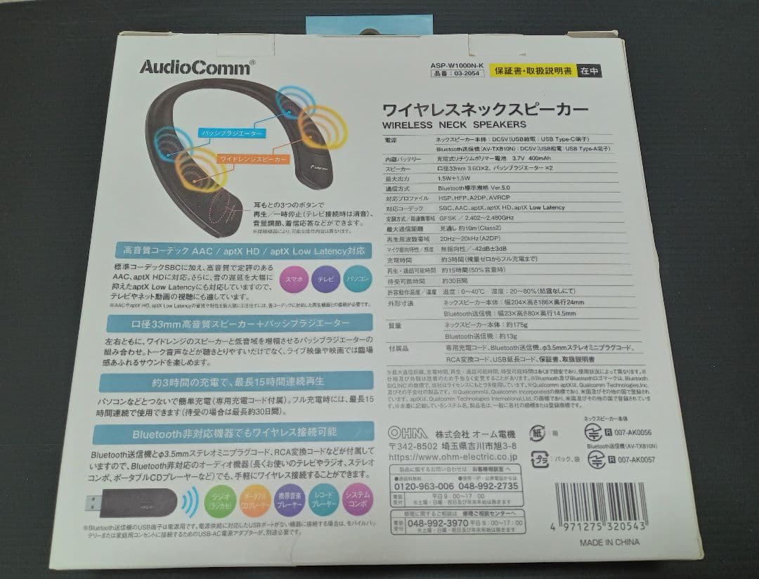 Bluetoothワイヤレスネックスピーカー