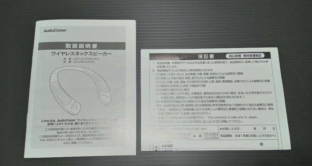 Bluetoothワイヤレスネックスピーカー