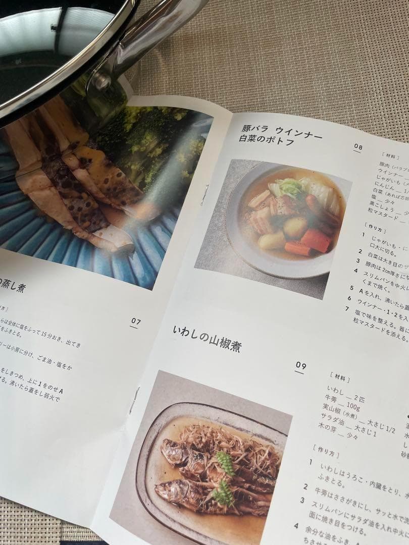 マイヤー　スリムパン２５センチ　楕円型　SLIM PAN25cm