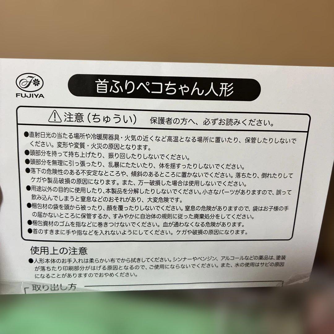 不二家　ペコちゃん人形 首ふり　ミントグリーン　三越伊勢丹限定