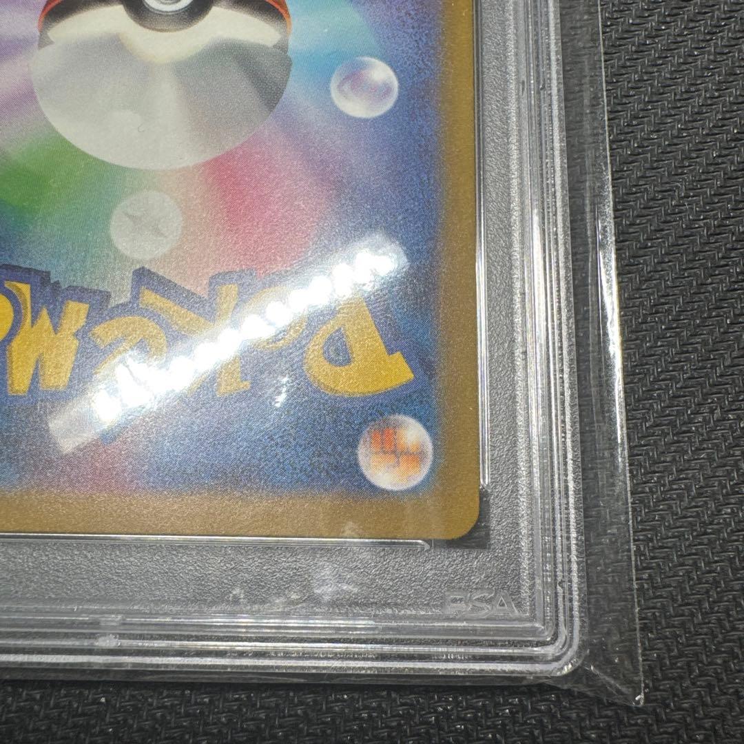 リザードンex SAR PSA10 SV3 黒炎の支配者