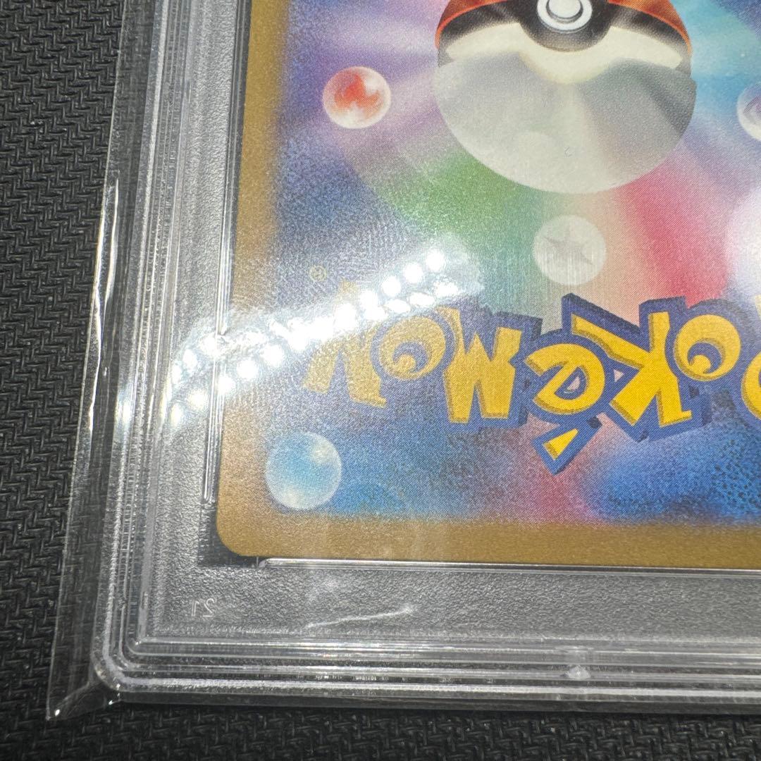 リザードンex SAR PSA10 SV3 黒炎の支配者