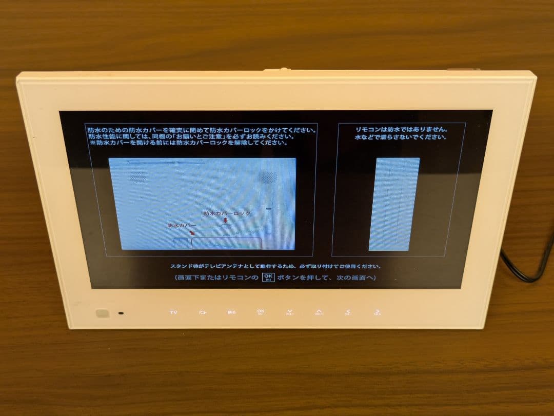 デジタルフォトフレーム テレビ視聴可能 美品