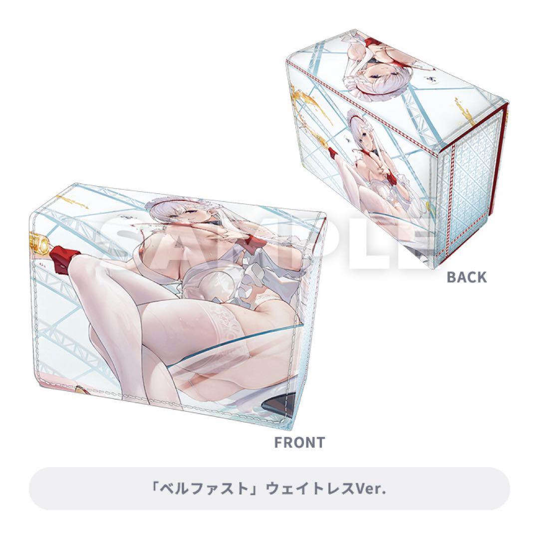 合皮製デッキケースW 「ベルファスト」ウェイトレスVer.