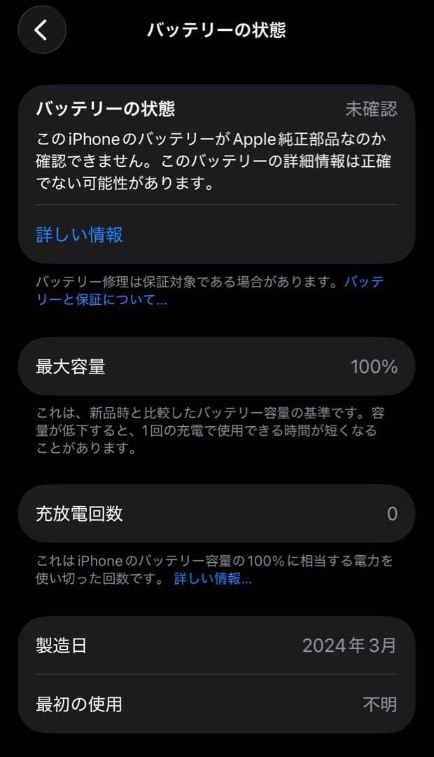 iPhone15Pro 256G ブラックチタニウム