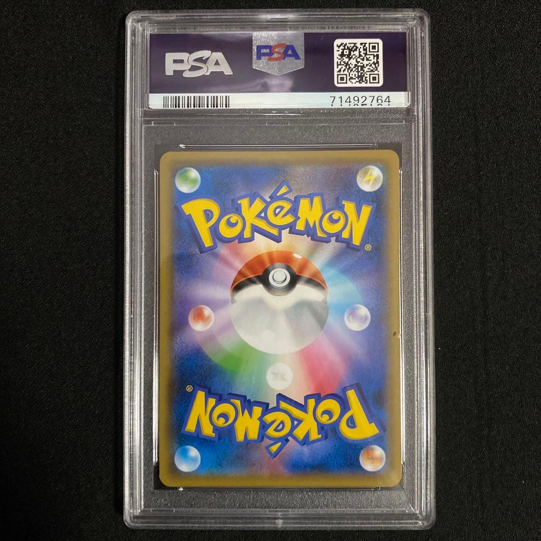 ソニア　psa10