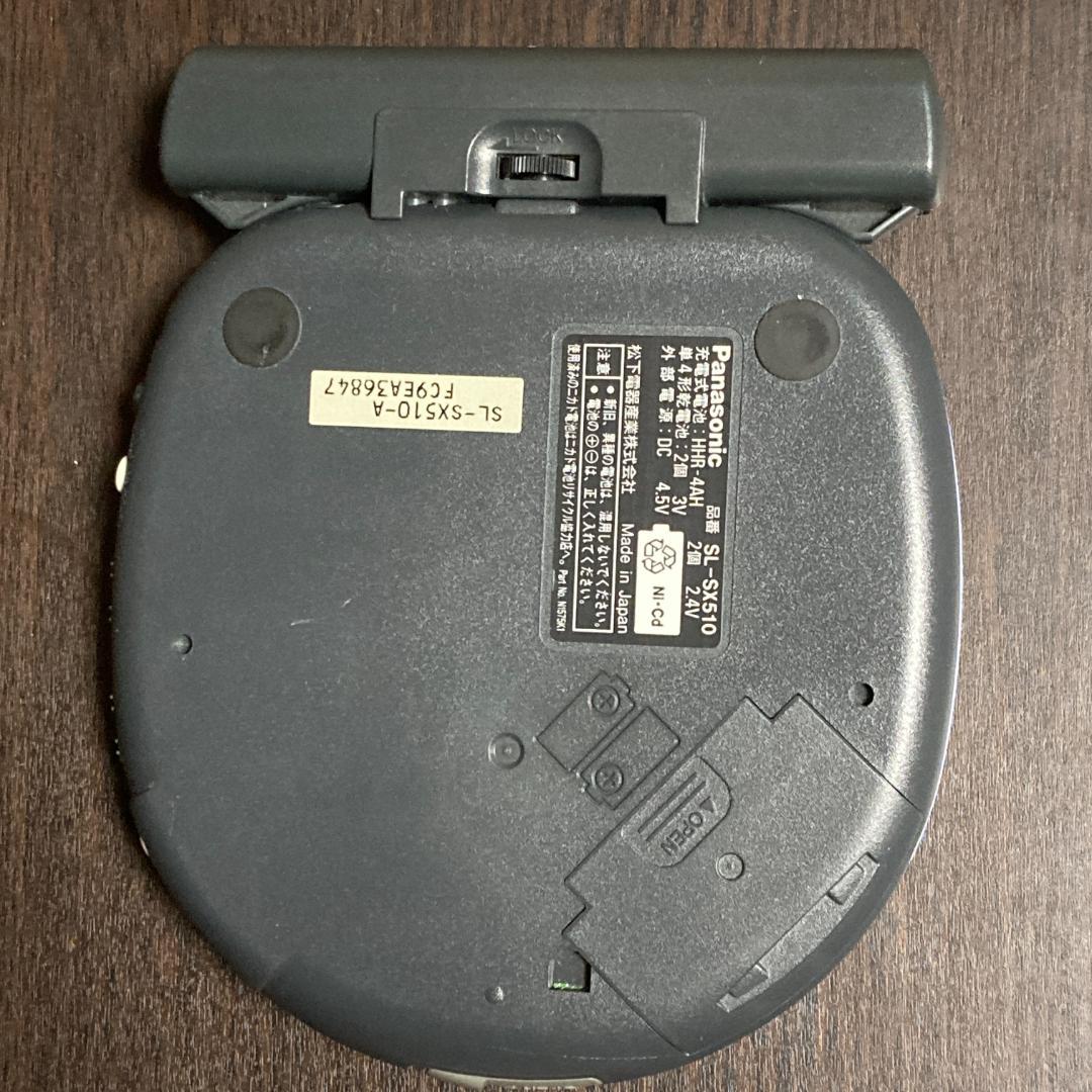 SL-SX510 ポータブルCDプレーヤー Panasonic