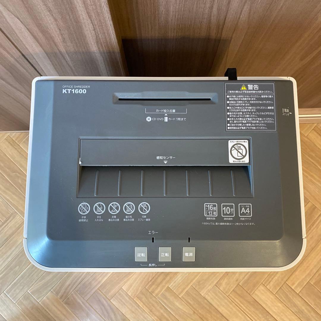 中古 IRIS OHYAMA KT1600 オフィスシュレッダー