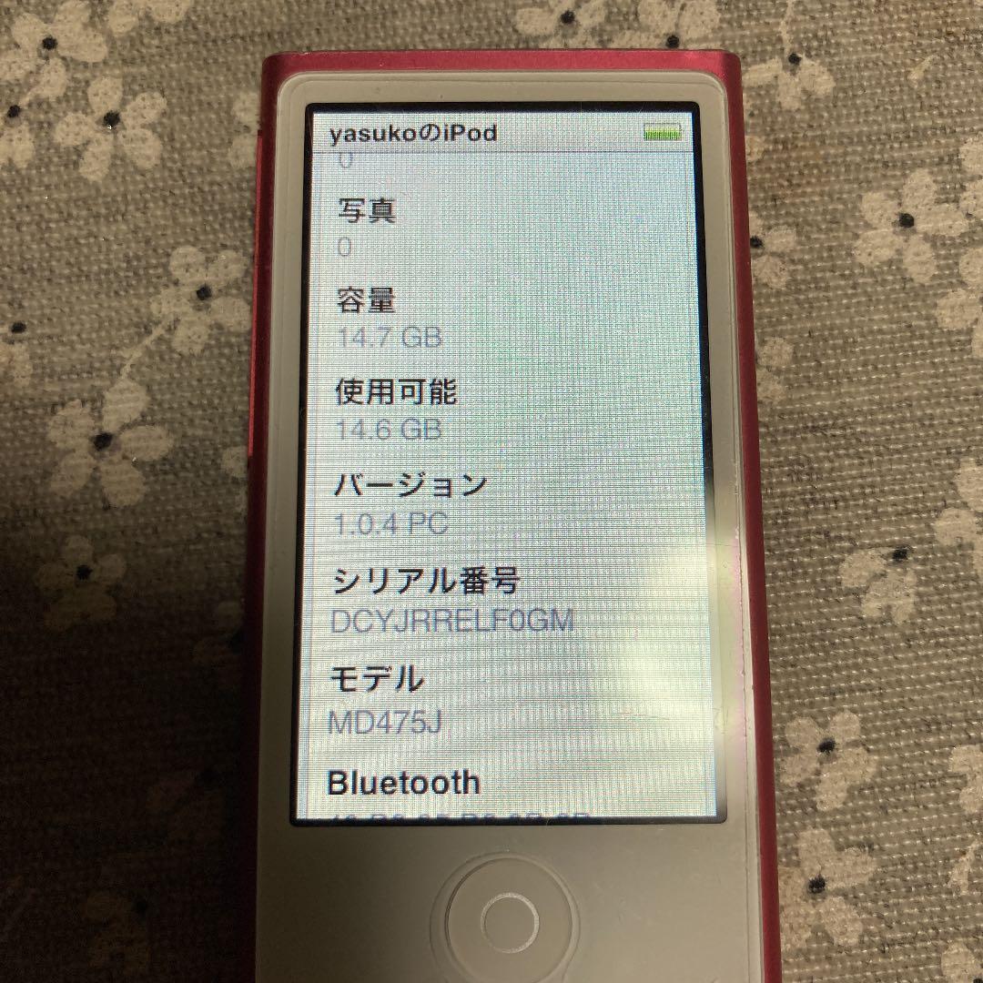 iPod nano 7世代　【MD475J】