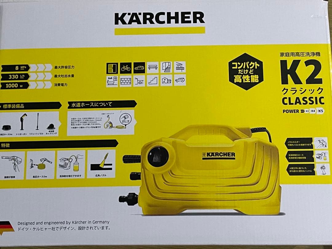 KÄRCHER K2 Classic 高圧洗浄機 本体➕別売りホース