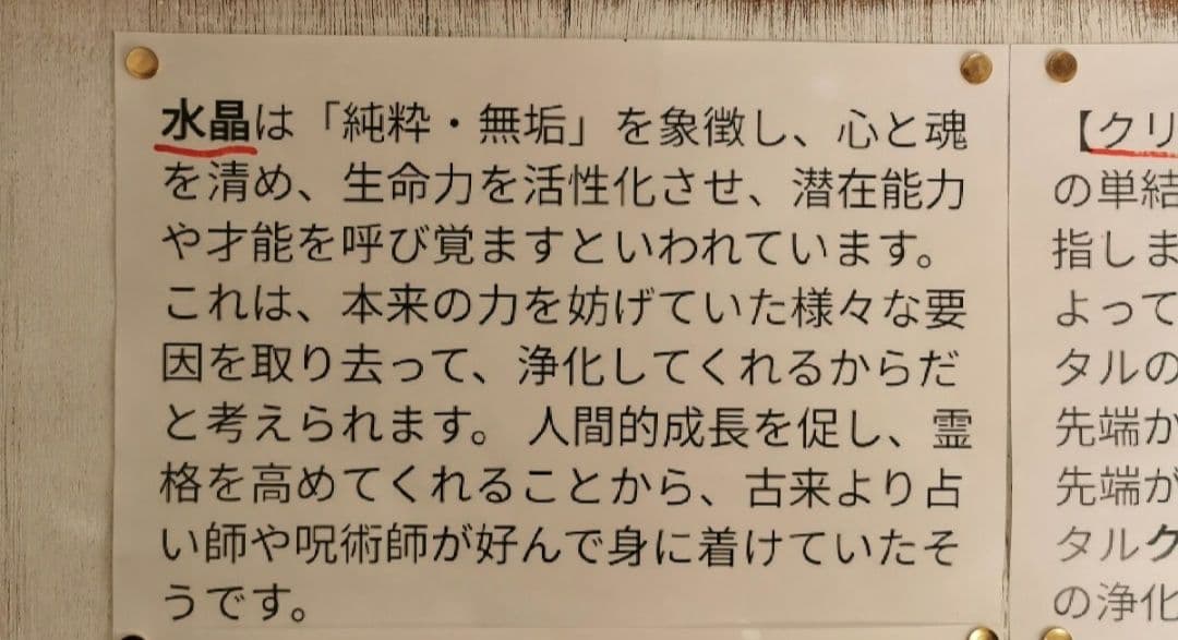 水晶　男根　558グラム　珍石　クリスタル 鑑賞石　石