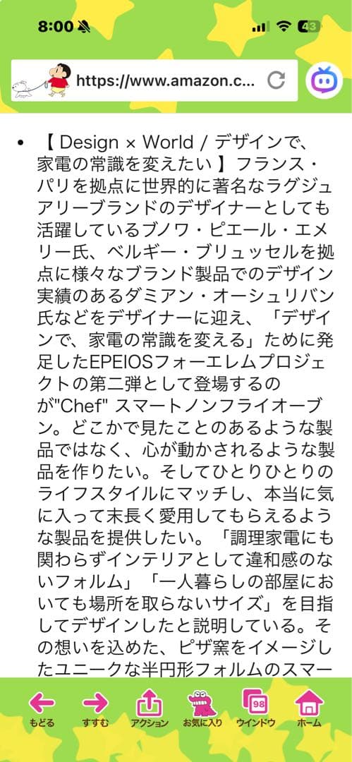 EPEIOS Chef 大容量ノンフライヤー