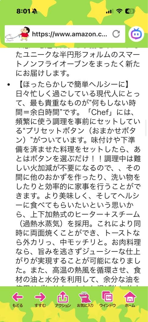 EPEIOS Chef 大容量ノンフライヤー