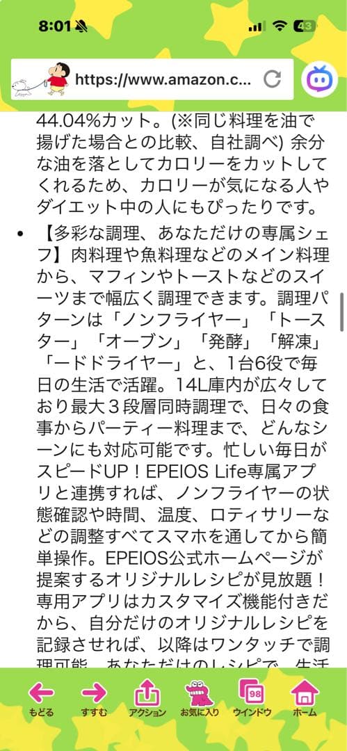 EPEIOS Chef 大容量ノンフライヤー
