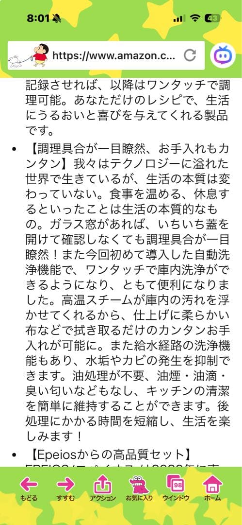 EPEIOS Chef 大容量ノンフライヤー