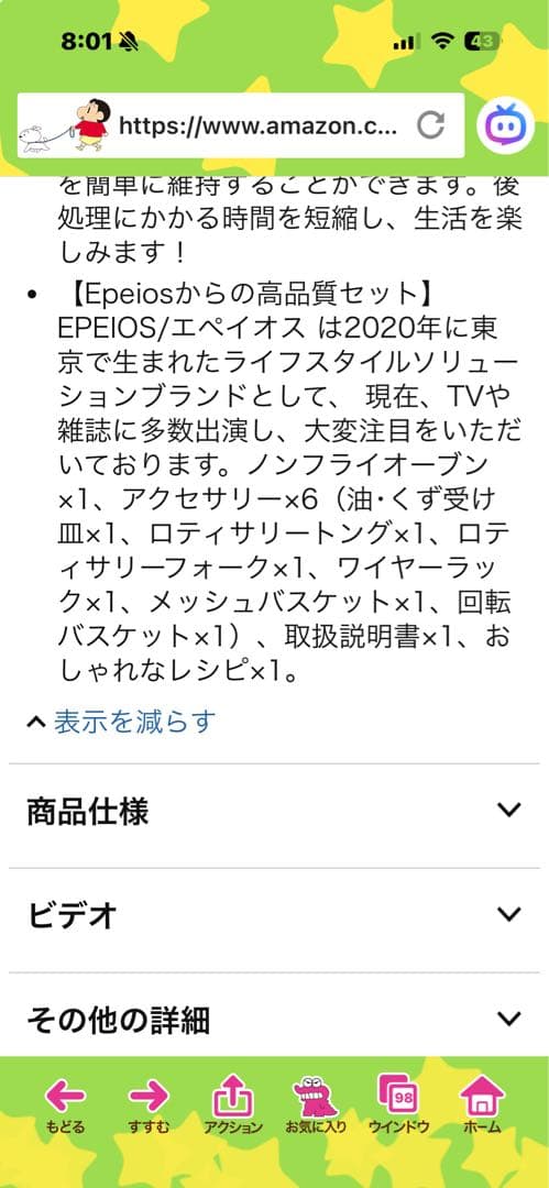 EPEIOS Chef 大容量ノンフライヤー