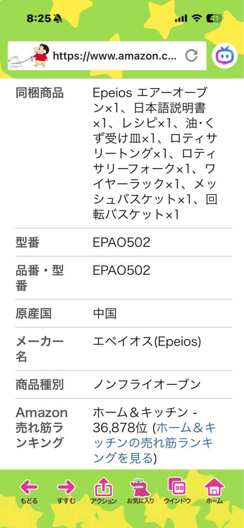 EPEIOS Chef 大容量ノンフライヤー