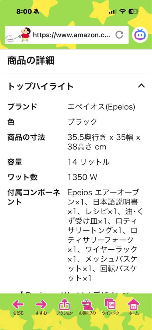 EPEIOS Chef 大容量ノンフライヤー
