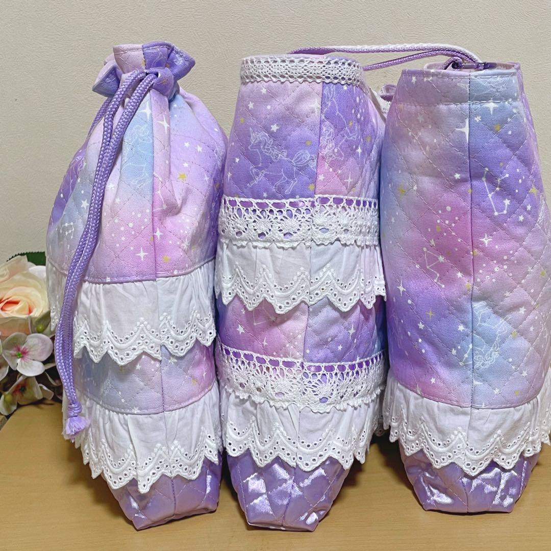 入園 入学 3点セット　ハンドメイド　ユニコーン&星座柄　ラベンダー　両面フリル