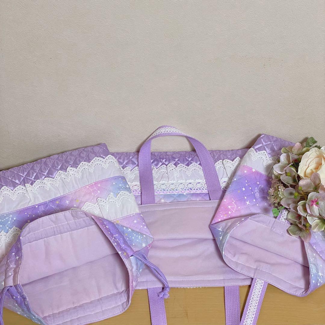 入園 入学 3点セット　ハンドメイド　ユニコーン&星座柄　ラベンダー　両面フリル