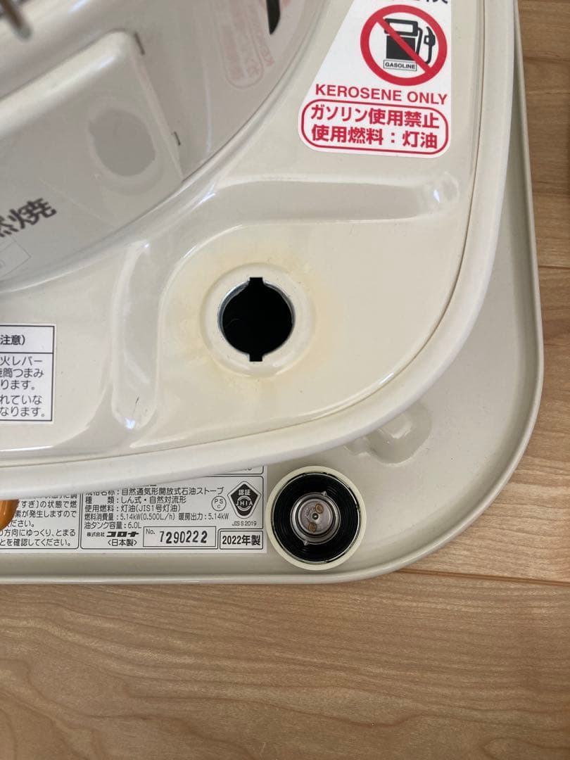コロナ 石油ストーブ SL-5122 ホワイト