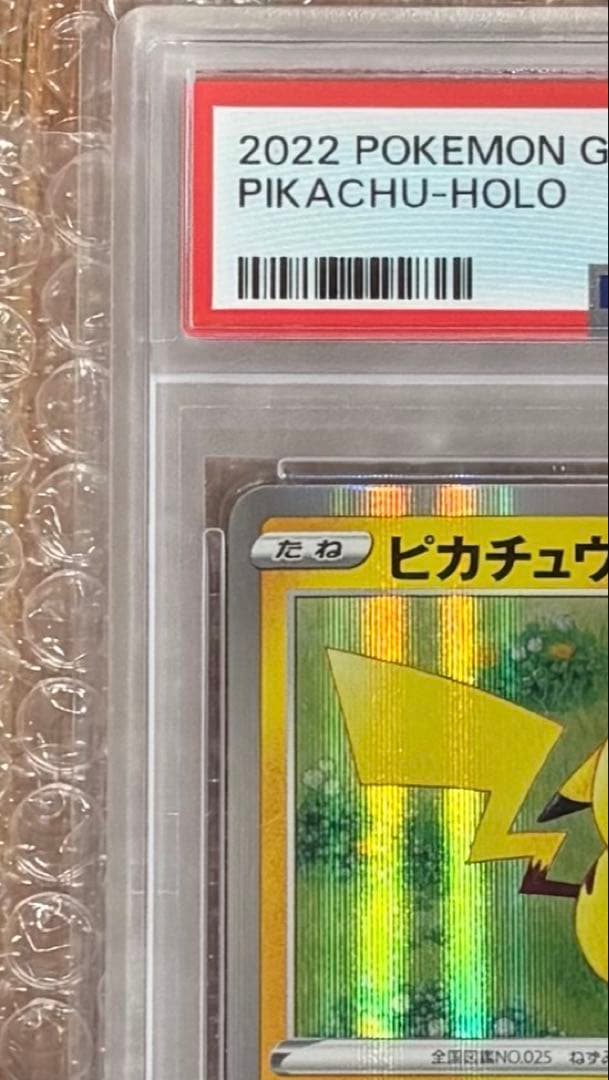 【PSA10】ピカチュウ 028/071 R S10b
