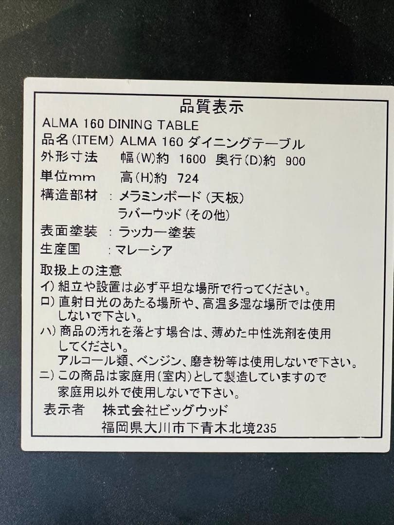 アルマ ダイニング3点ベンチセット