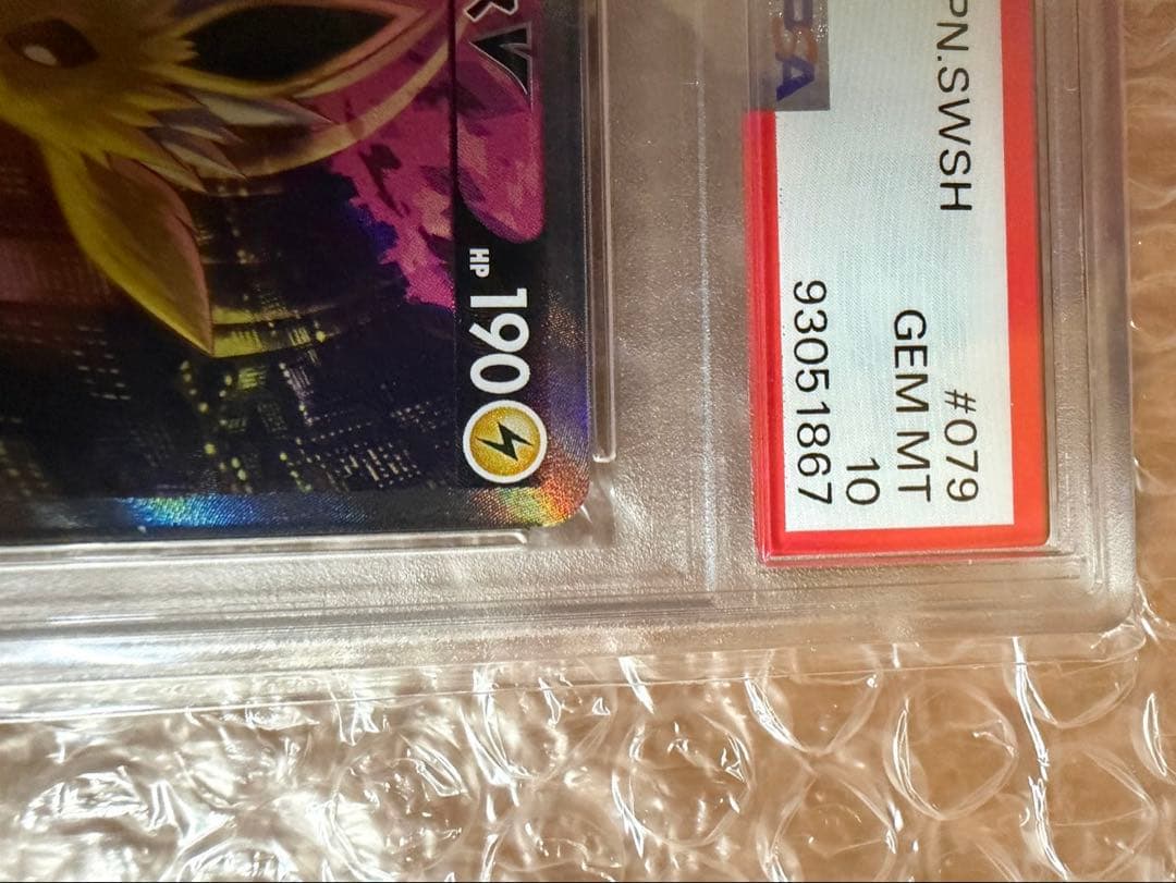 PSA10 2021 ポケモンカード サンダースV #079
