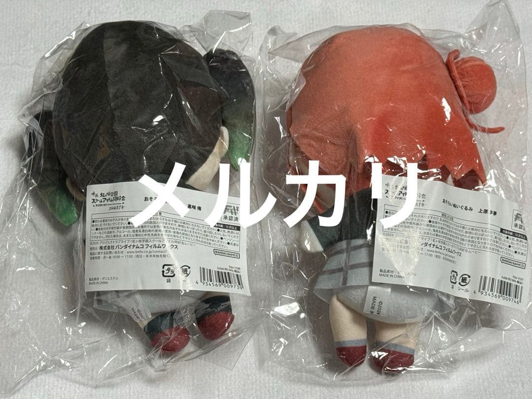 ラブライブ 虹ヶ咲 おそろいぬいぐるみ 侑 歩夢