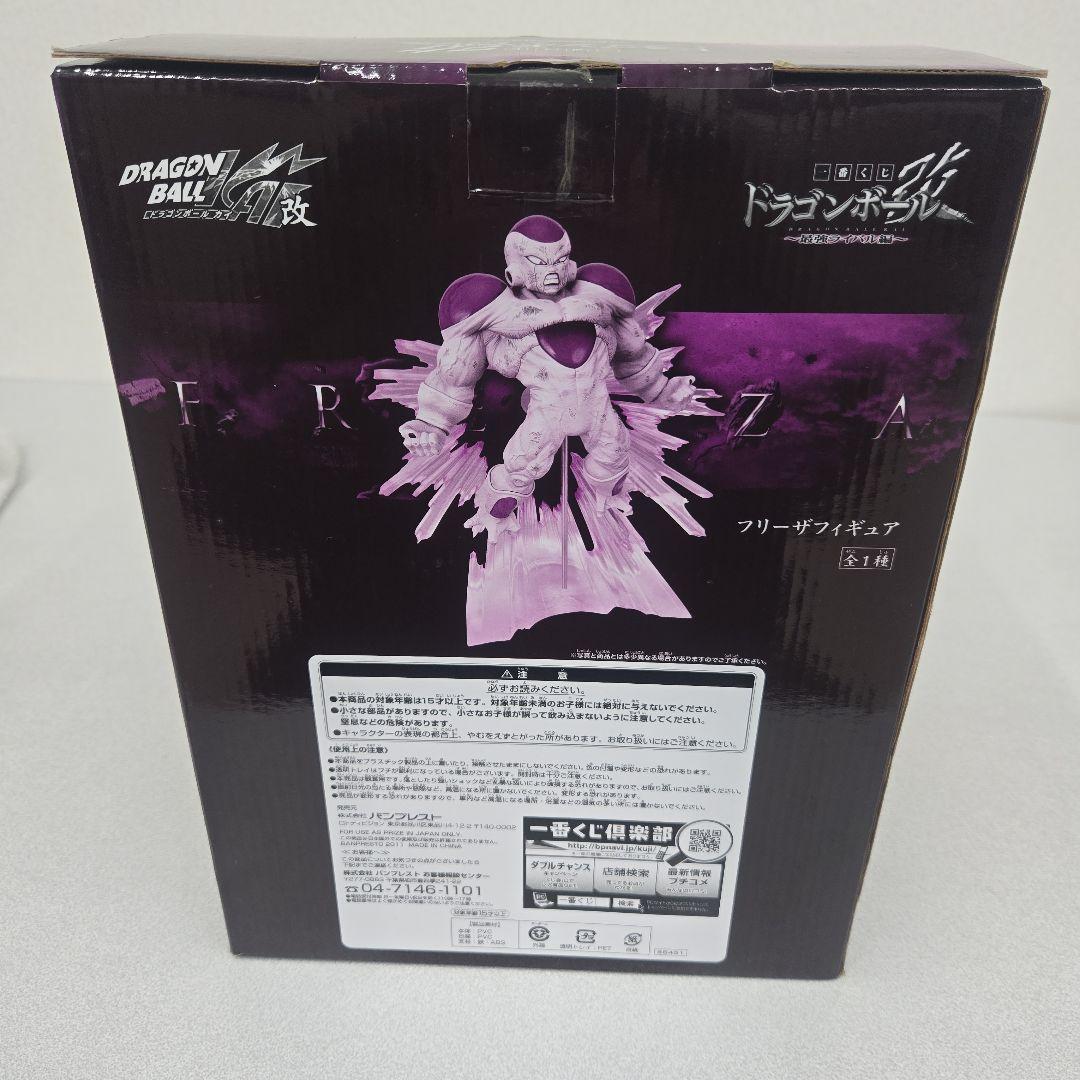 一番くじ ドラゴンボール改【B賞】フリーザ フィギュア 最強ライバル編