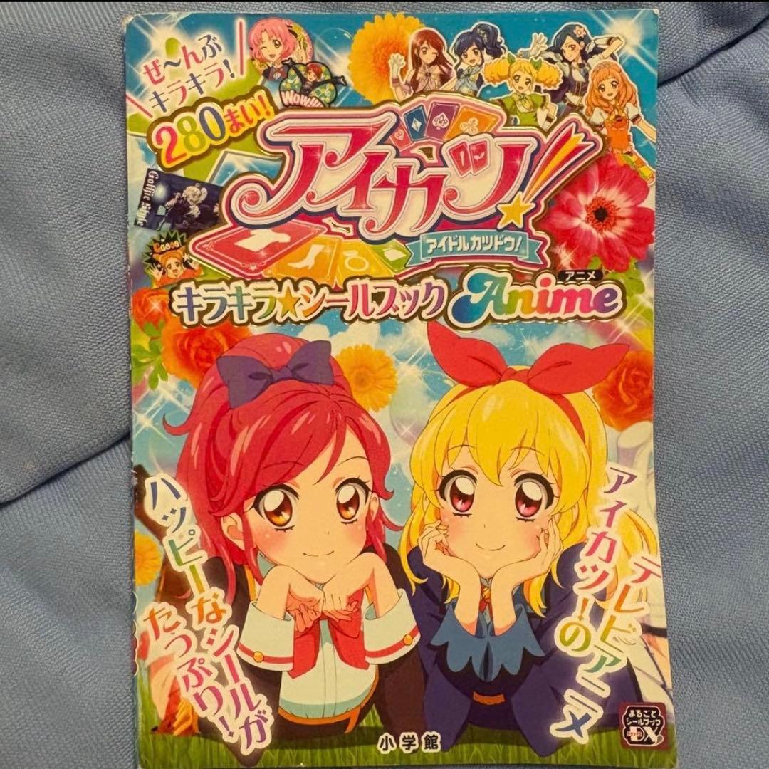 アイカツ カード まとめ売り 約95枚+ICカード カードケース シール