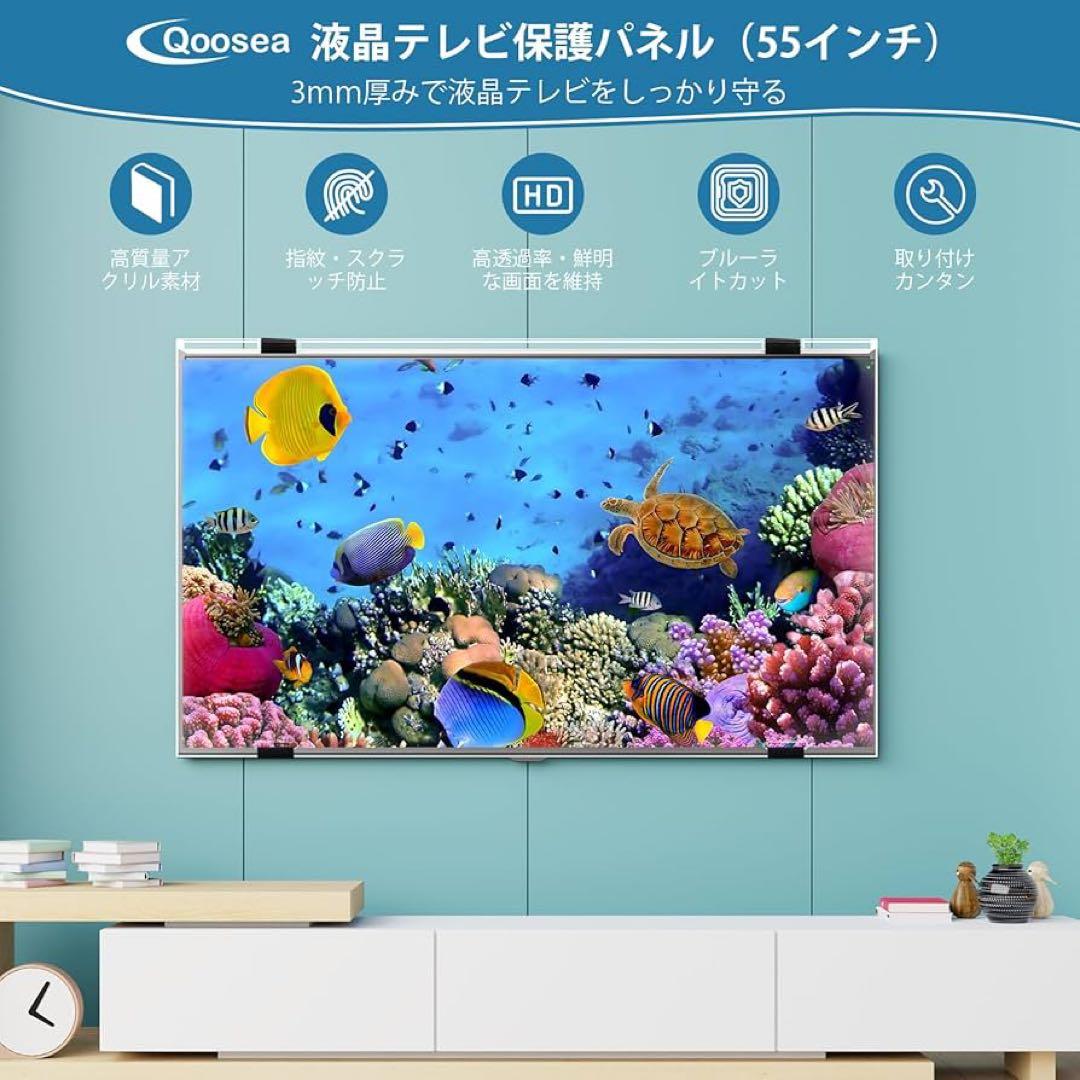 液晶テレビ保護パネル 55インチ テレビカバー 液晶TV保護プロテクター クリア