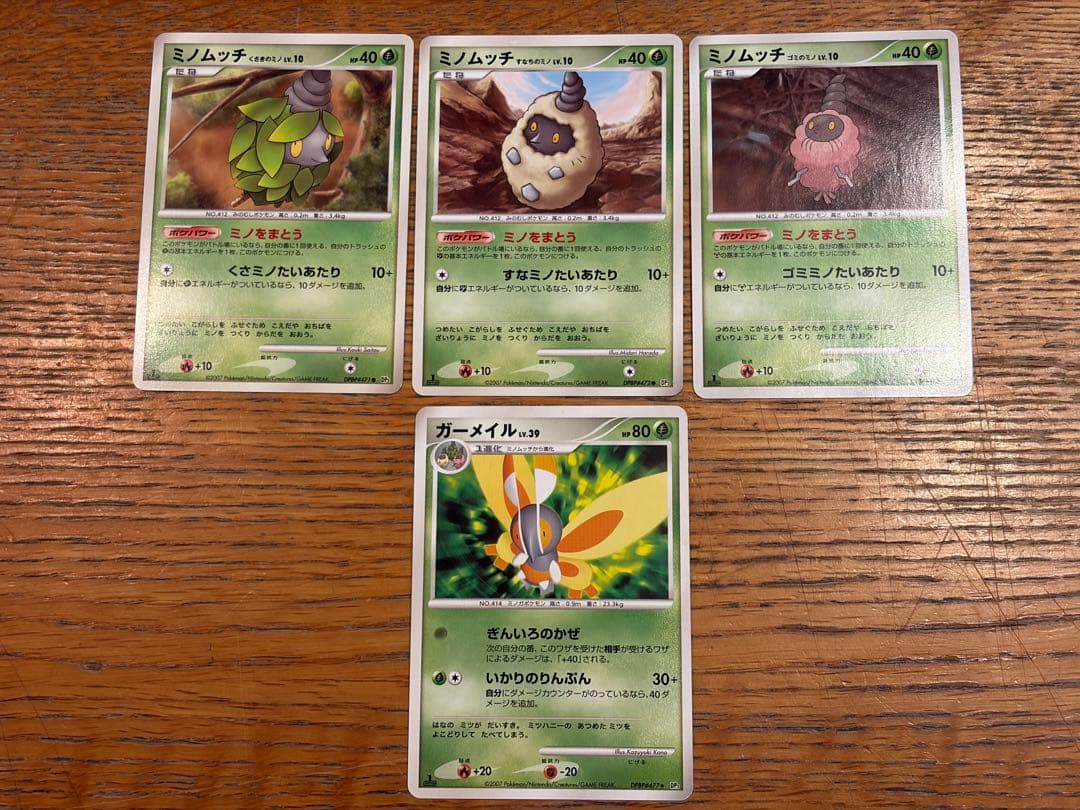 ポケモンカード 草タイプ 23種31枚 イトマル/スピアーなど 進化揃い