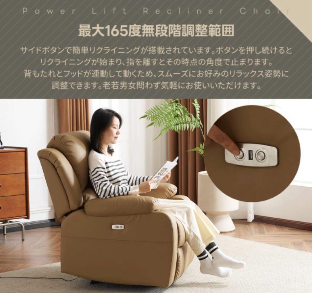 リクライニングチェア　リクライニングソファ　電動　テーブル付き　レザー調