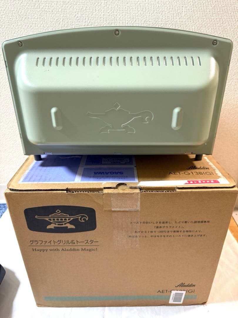 2025新品アラジングラファイトグリル&トースター グリーンAET-G13B
