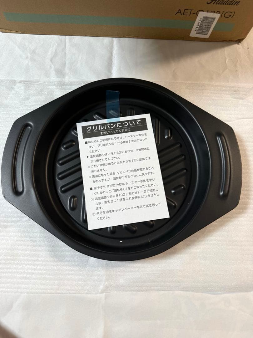 2025新品アラジングラファイトグリル&トースター グリーンAET-G13B