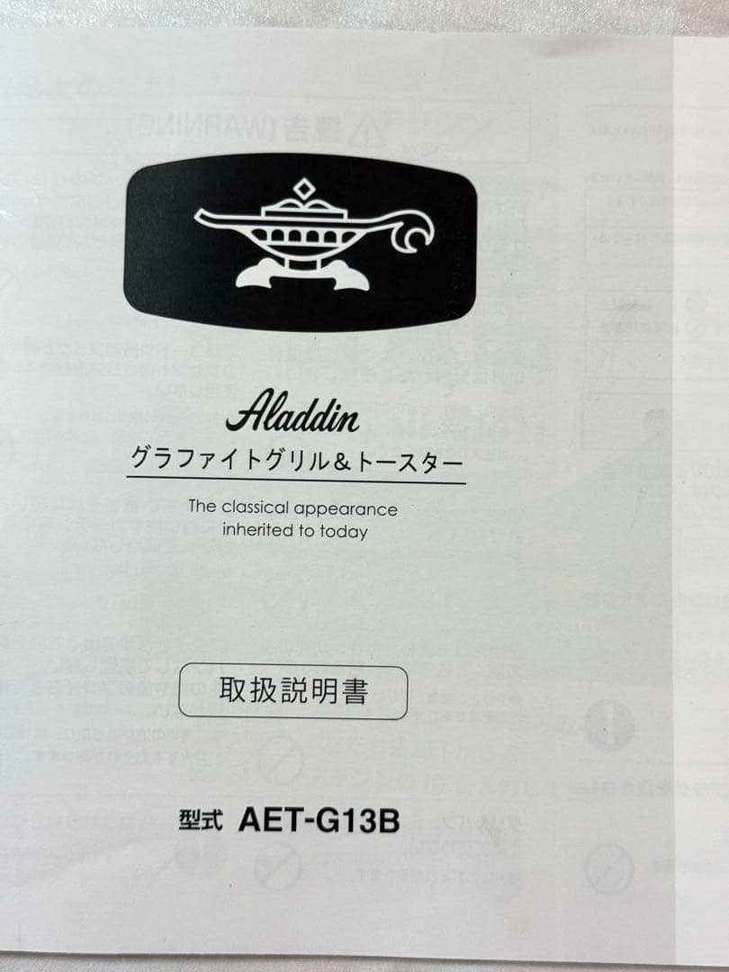 2025新品アラジングラファイトグリル&トースター グリーンAET-G13B