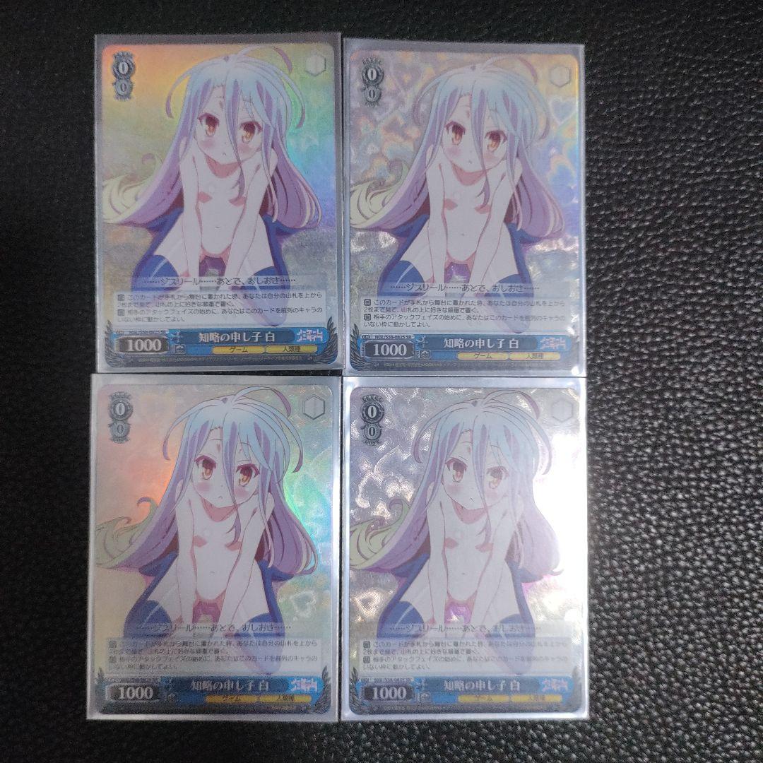 ノゲノラ　ヴァイス　知略の申し子白　sr　4枚セット