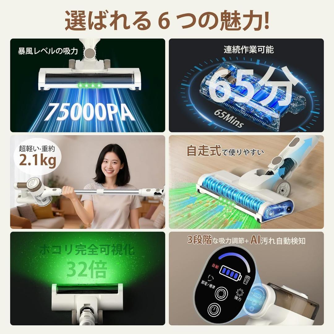 新品 掃除機 コードレス スティッククリーナー 75KPa 65分連続 強力吸引