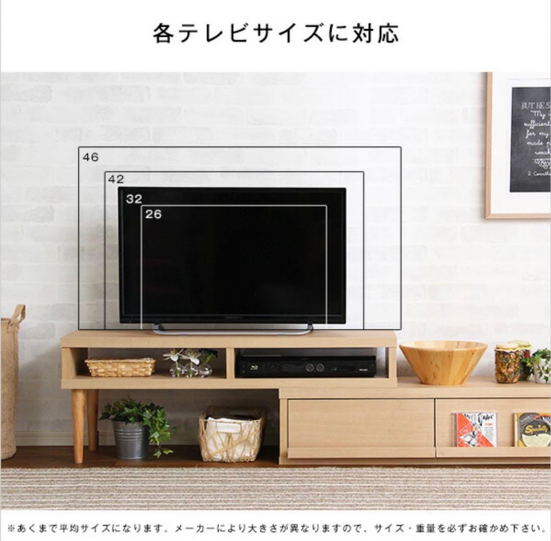 伸縮式テレビ台 ホワイトオーク 自由に形を変えられる
