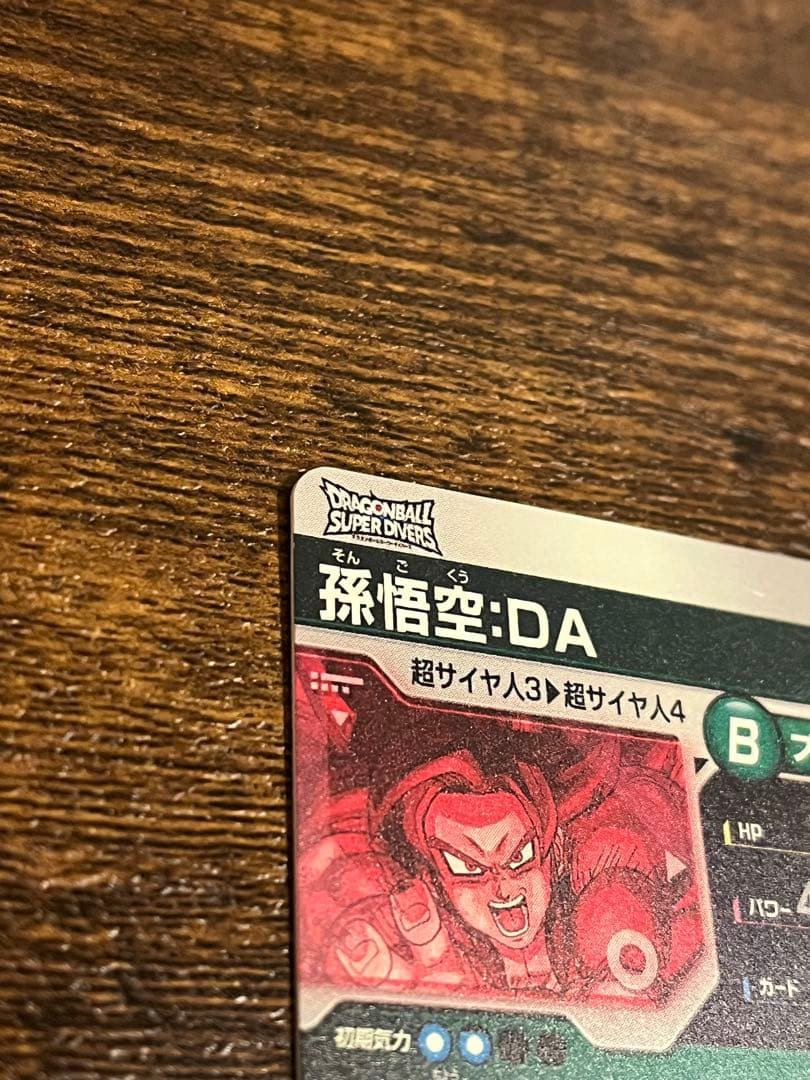 ドラゴンボールダイバーズ　sdv5-055パラレル 孫悟空DA