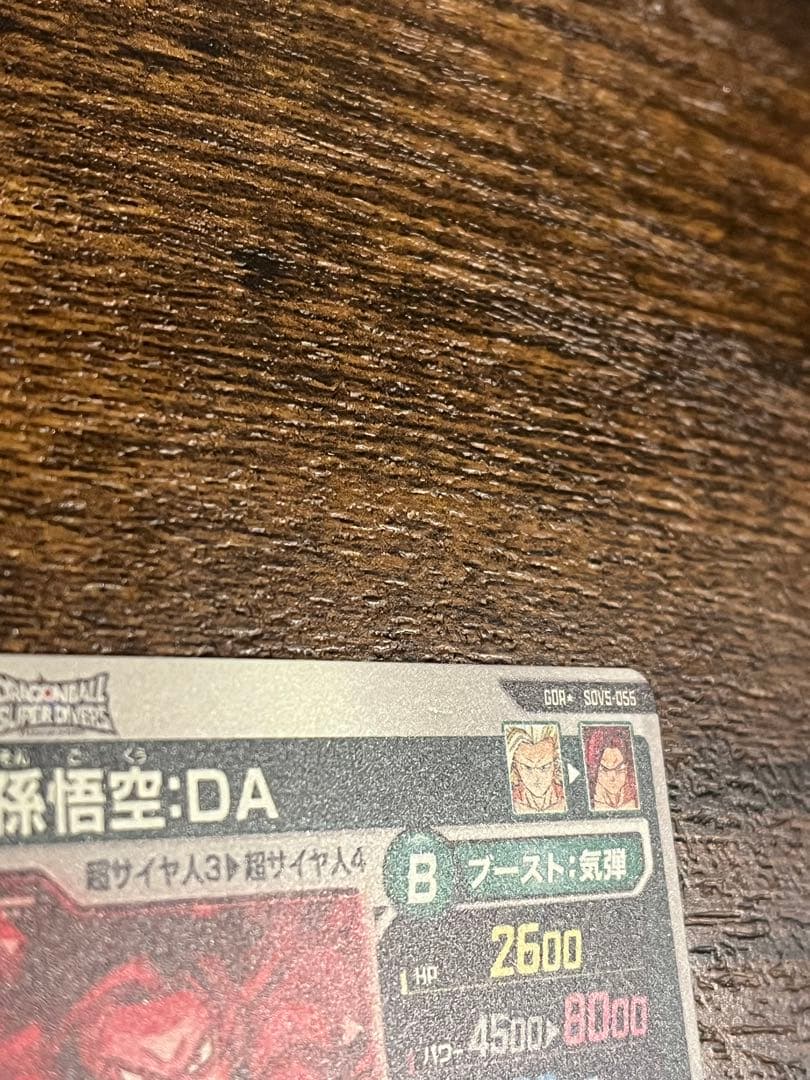 ドラゴンボールダイバーズ　sdv5-055パラレル 孫悟空DA