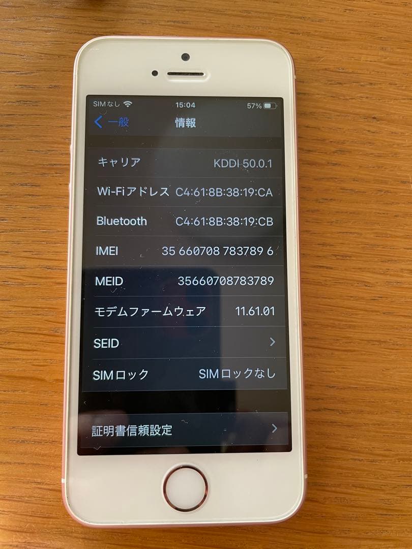 iPhone SE ローズゴールド SIMフリー