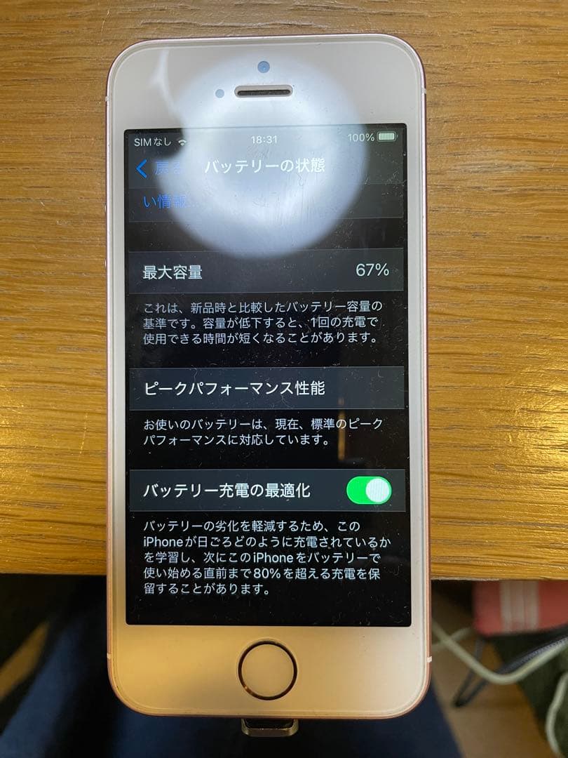 iPhone SE ローズゴールド SIMフリー