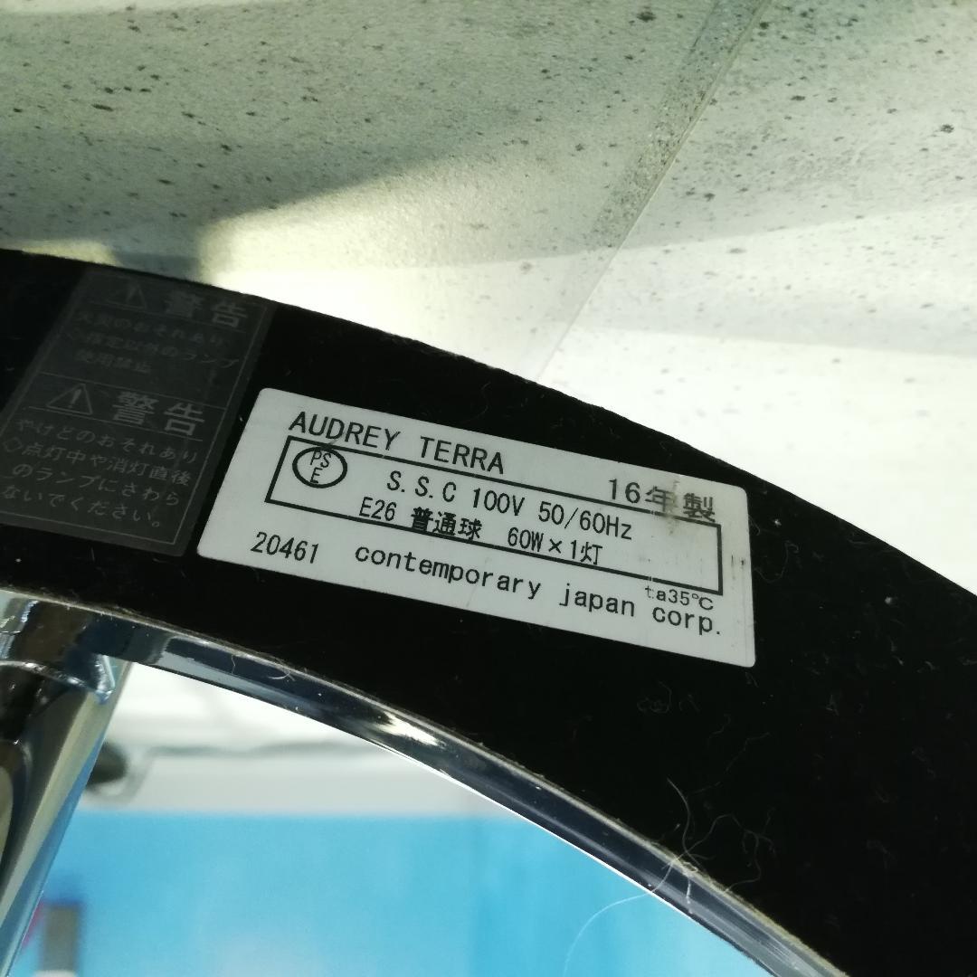 如月セール◆Cassina ixc AUDREY TERRA