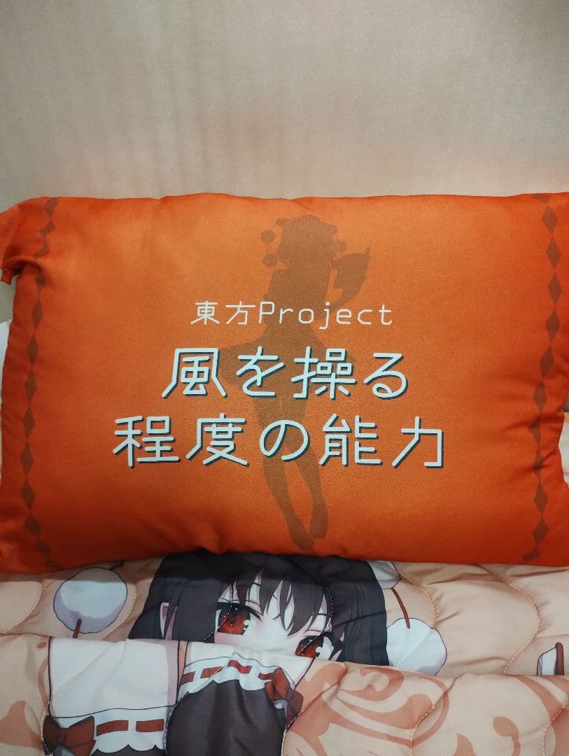 射命丸文　寝具3点セット