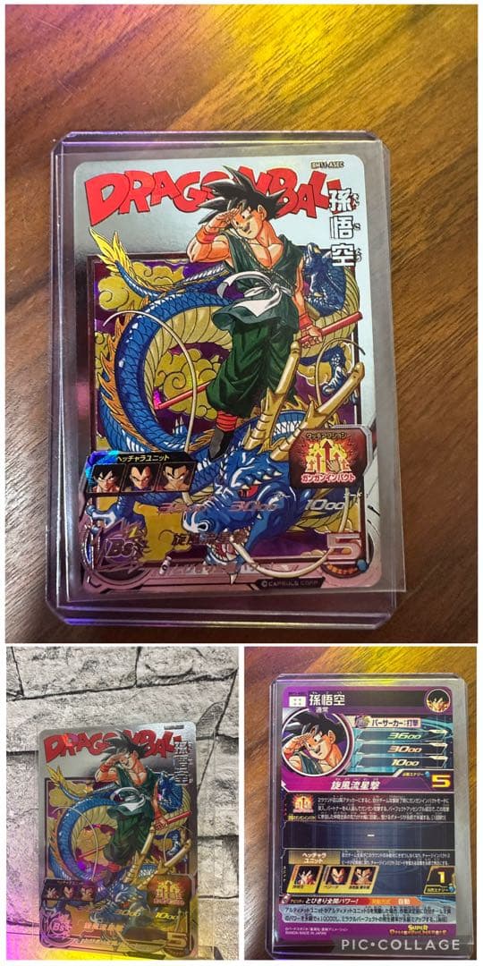 ドラゴンボールヒーローズ 孫悟空　bm11 ASEC SDBH