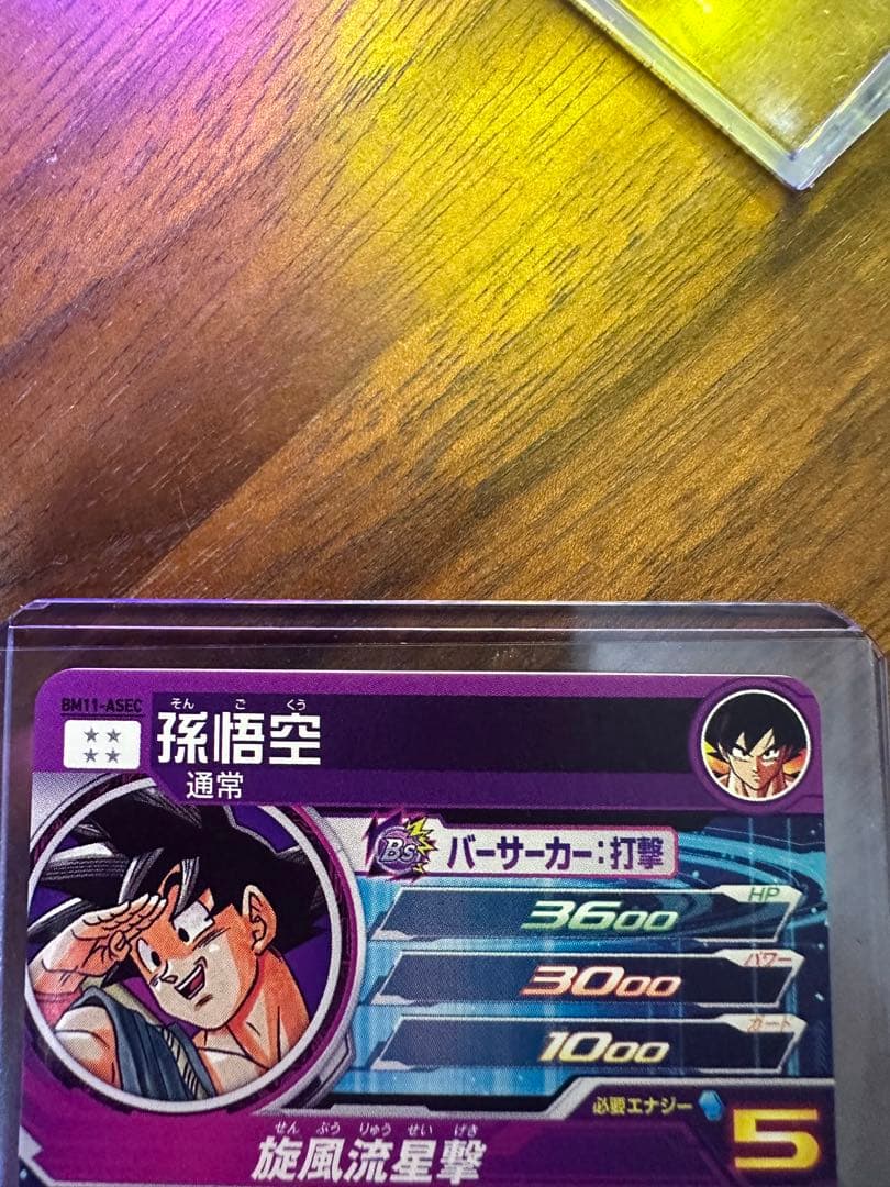 ドラゴンボールヒーローズ 孫悟空　bm11 ASEC SDBH
